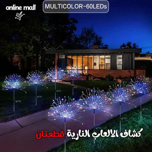 مصابيح الالعاب النارية 90 LED (الوان متعددة)